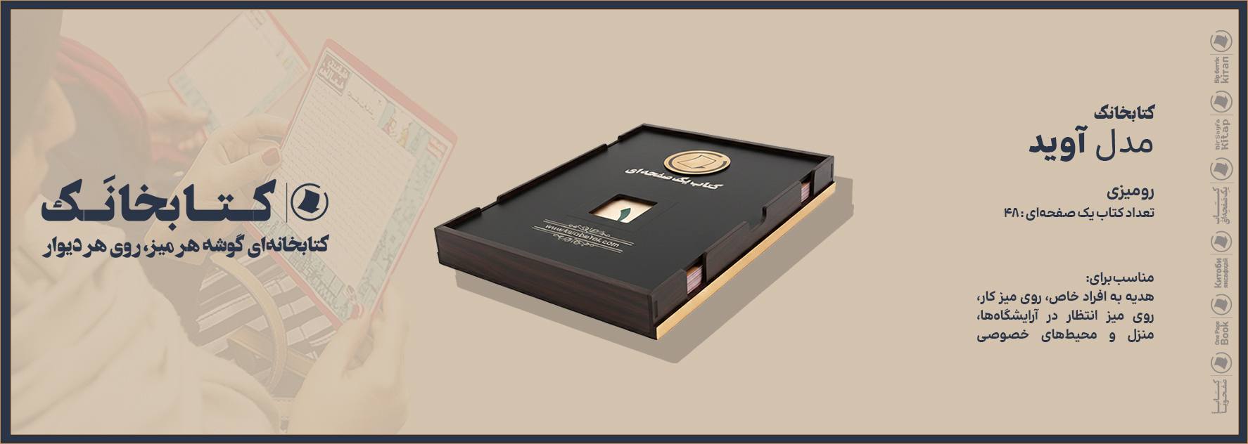 کتابخانک آوید